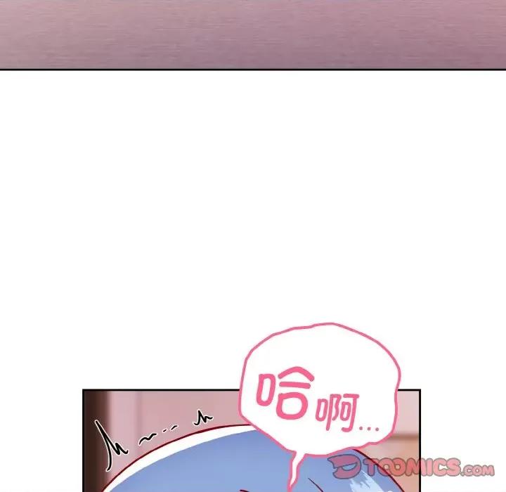 青梅以上恋人未满 越界的青梅竹马-越界的青梅竹马 第44话 第12页