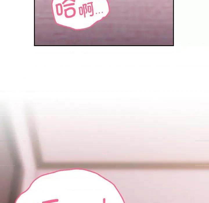 青梅以上恋人未满 越界的青梅竹马-越界的青梅竹马 第44话 第14页