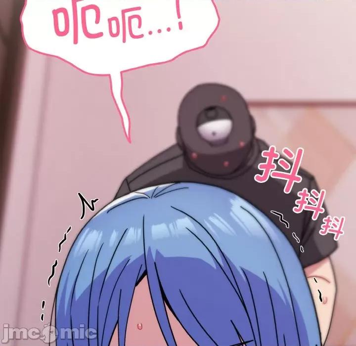 青梅以上恋人未满 越界的青梅竹马-越界的青梅竹马 第44话 第15页