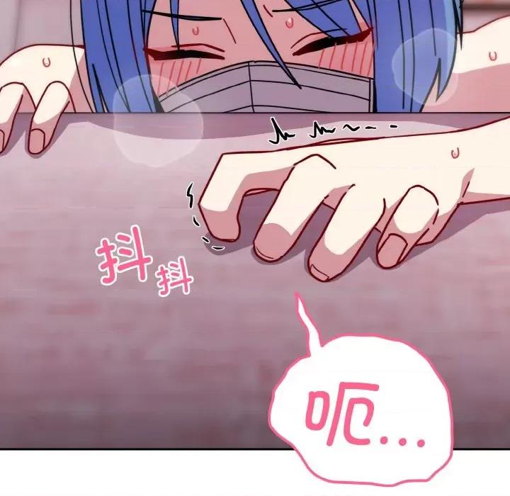 青梅以上恋人未满 越界的青梅竹马-越界的青梅竹马 第44话 第16页