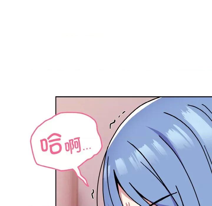 青梅以上恋人未满 越界的青梅竹马-越界的青梅竹马 第44话 第17页