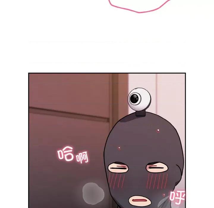 青梅以上恋人未满 越界的青梅竹马-越界的青梅竹马 第44话 第19页