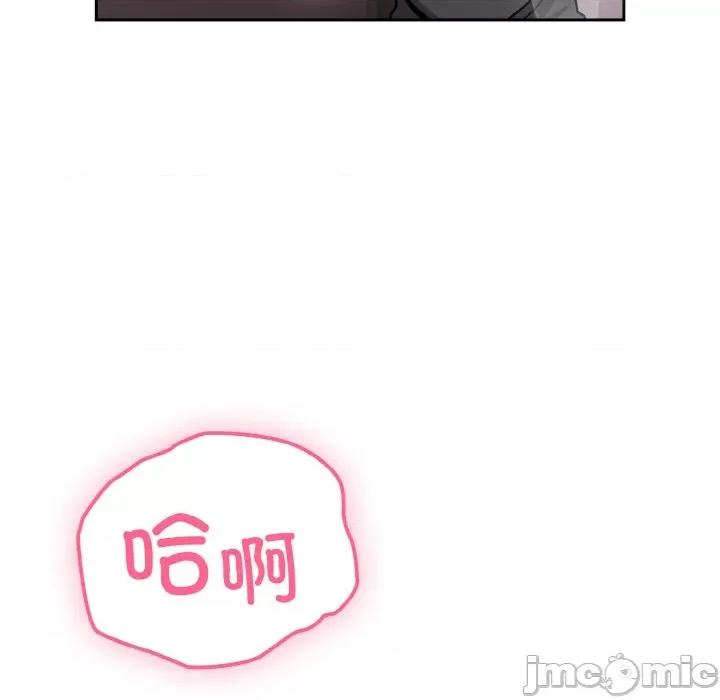 青梅以上恋人未满 越界的青梅竹马-越界的青梅竹马 第44话 第20页