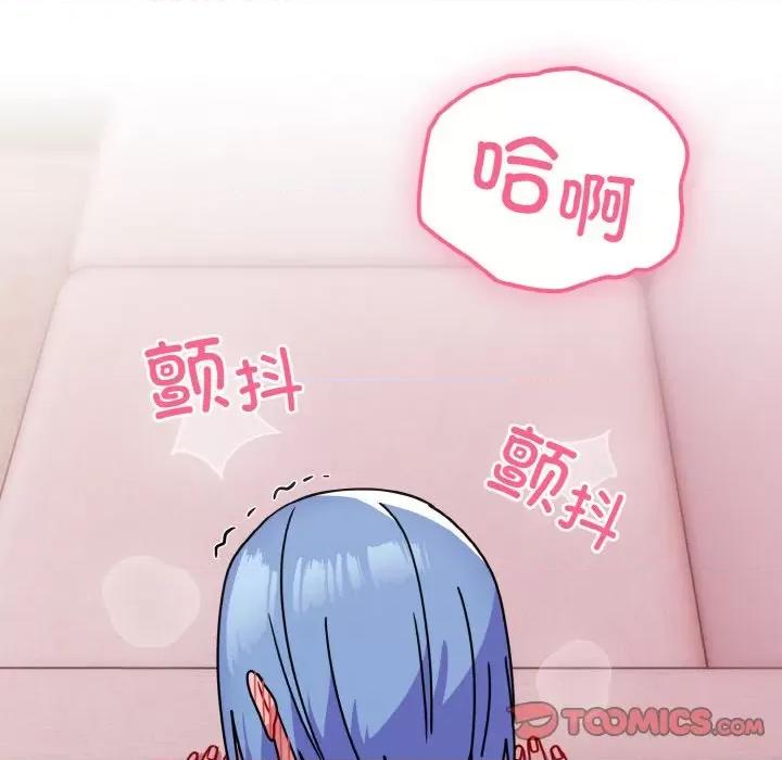 青梅以上恋人未满 越界的青梅竹马-越界的青梅竹马 第44话 第21页