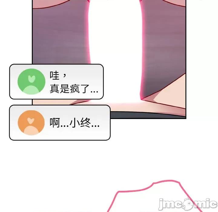 青梅以上恋人未满 越界的青梅竹马-越界的青梅竹马 第44话 第25页