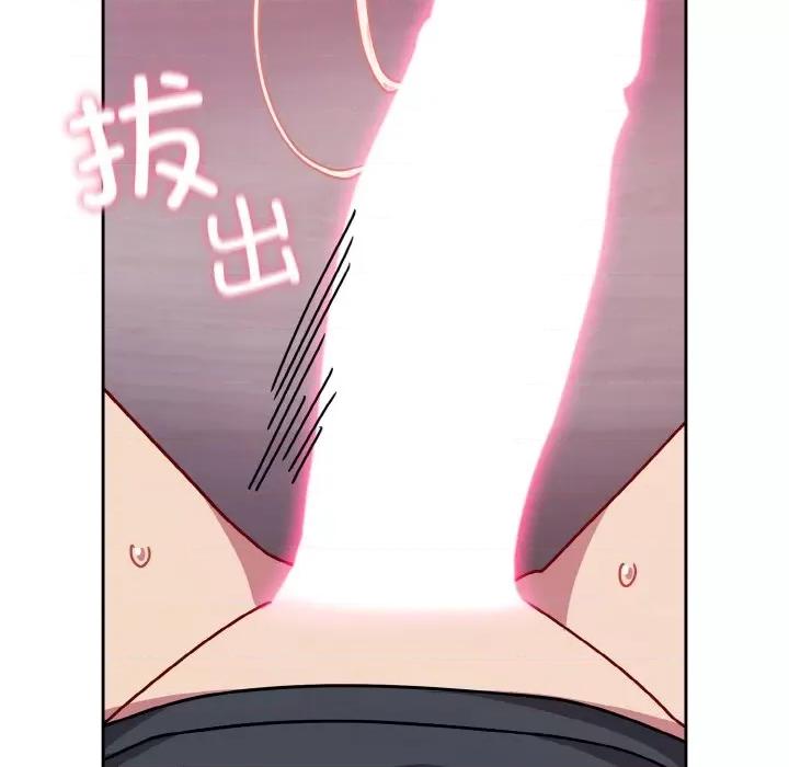 青梅以上恋人未满 越界的青梅竹马-越界的青梅竹马 第44话 第27页