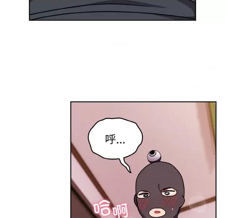 青梅以上恋人未满 越界的青梅竹马-越界的青梅竹马 第44话 第28页