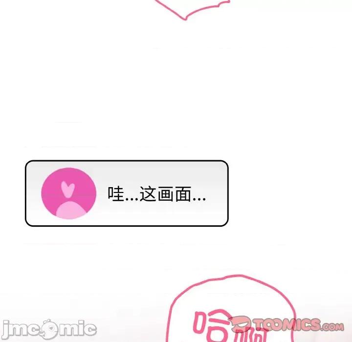 青梅以上恋人未满 越界的青梅竹马-越界的青梅竹马 第44话 第30页