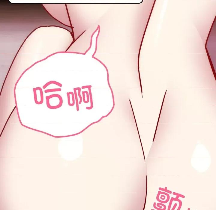 青梅以上恋人未满 越界的青梅竹马-越界的青梅竹马 第44话 第33页