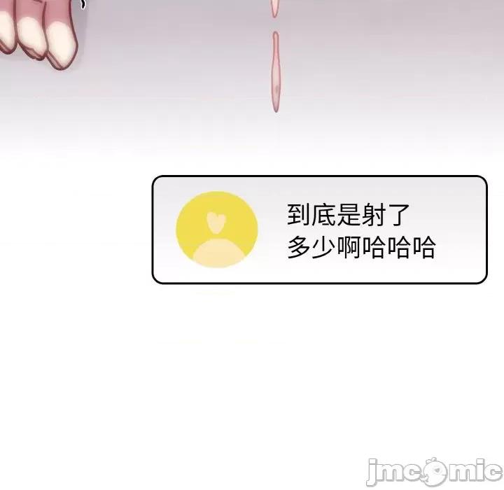 青梅以上恋人未满 越界的青梅竹马-越界的青梅竹马 第44话 第35页