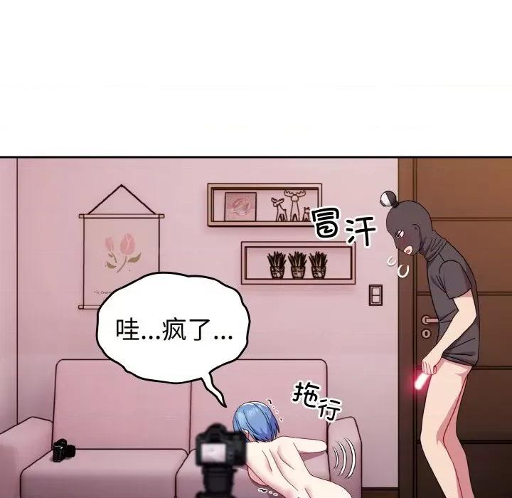 青梅以上恋人未满 越界的青梅竹马-越界的青梅竹马 第44话 第36页