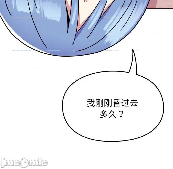 青梅以上恋人未满 越界的青梅竹马-越界的青梅竹马 第44话 第40页