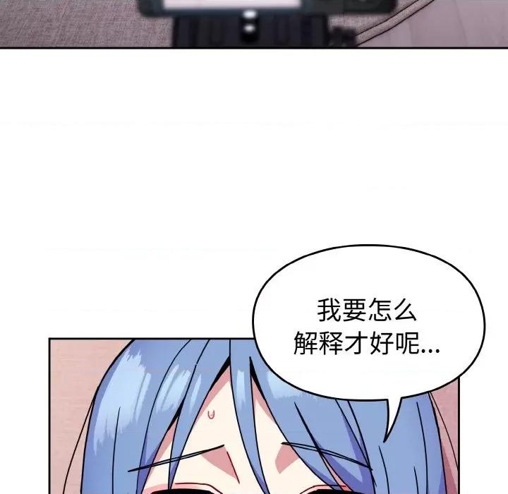 青梅以上恋人未满 越界的青梅竹马-越界的青梅竹马 第44话 第43页