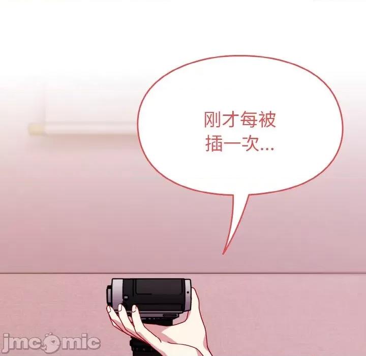 青梅以上恋人未满 越界的青梅竹马-越界的青梅竹马 第44话 第45页