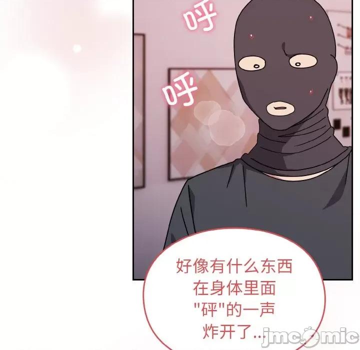 青梅以上恋人未满 越界的青梅竹马-越界的青梅竹马 第44话 第50页