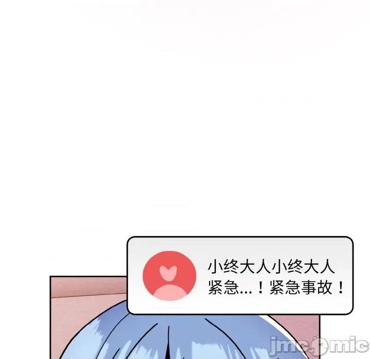 青梅以上恋人未满 越界的青梅竹马-越界的青梅竹马 第44话 第65页