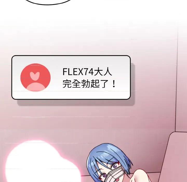 青梅以上恋人未满 越界的青梅竹马-越界的青梅竹马 第44话 第67页