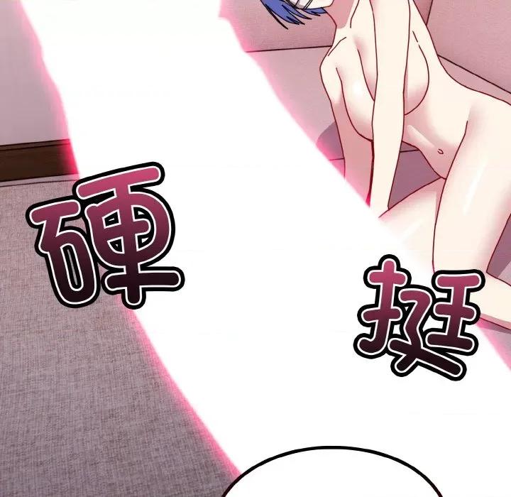 青梅以上恋人未满 越界的青梅竹马-越界的青梅竹马 第44话 第68页