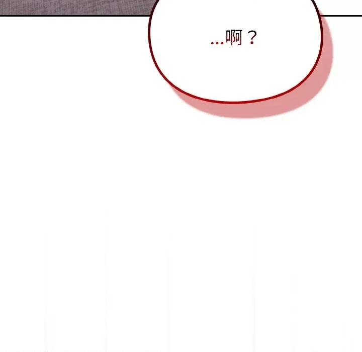 青梅以上恋人未满 越界的青梅竹马-越界的青梅竹马 第44话 第69页