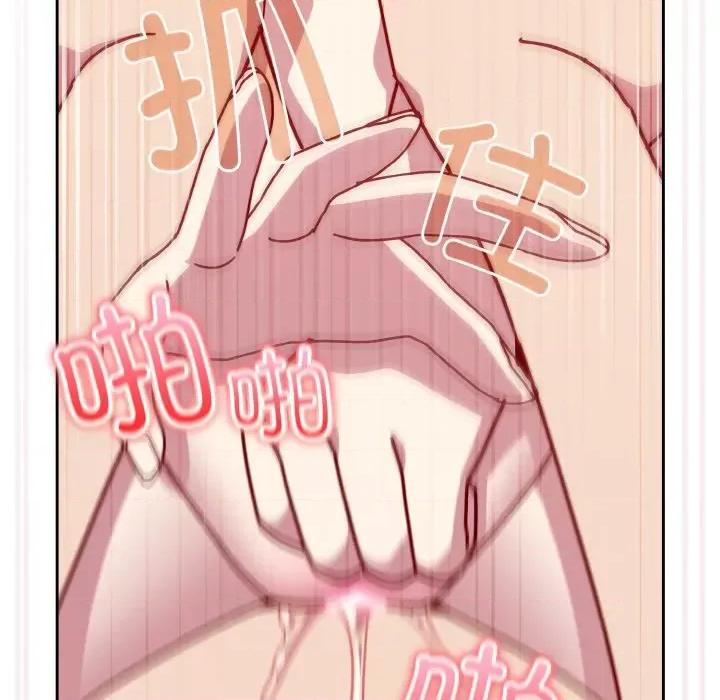 青梅以上恋人未满 越界的青梅竹马-越界的青梅竹马 第44话 第71页