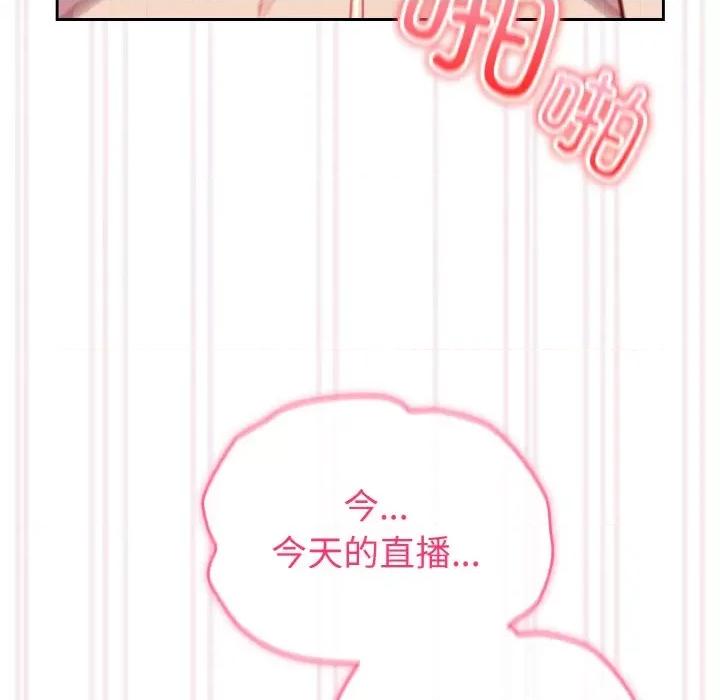 青梅以上恋人未满 越界的青梅竹马-越界的青梅竹马 第44话 第72页