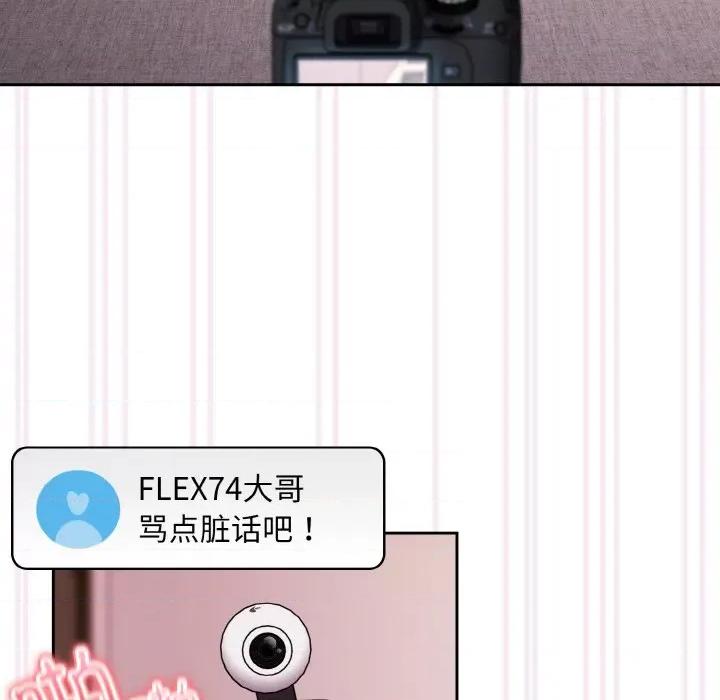 青梅以上恋人未满 越界的青梅竹马-越界的青梅竹马 第44话 第78页