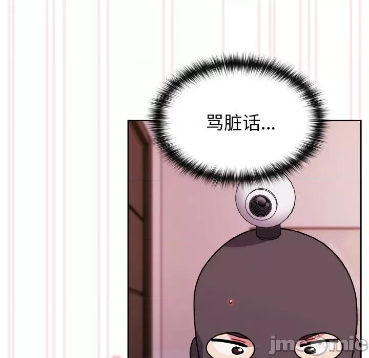 青梅以上恋人未满 越界的青梅竹马-越界的青梅竹马 第44话 第80页