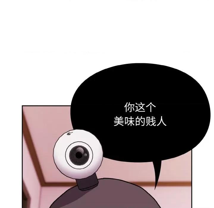 青梅以上恋人未满 越界的青梅竹马-越界的青梅竹马 第44话 第87页
