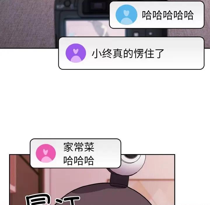 青梅以上恋人未满 越界的青梅竹马-越界的青梅竹马 第44话 第94页