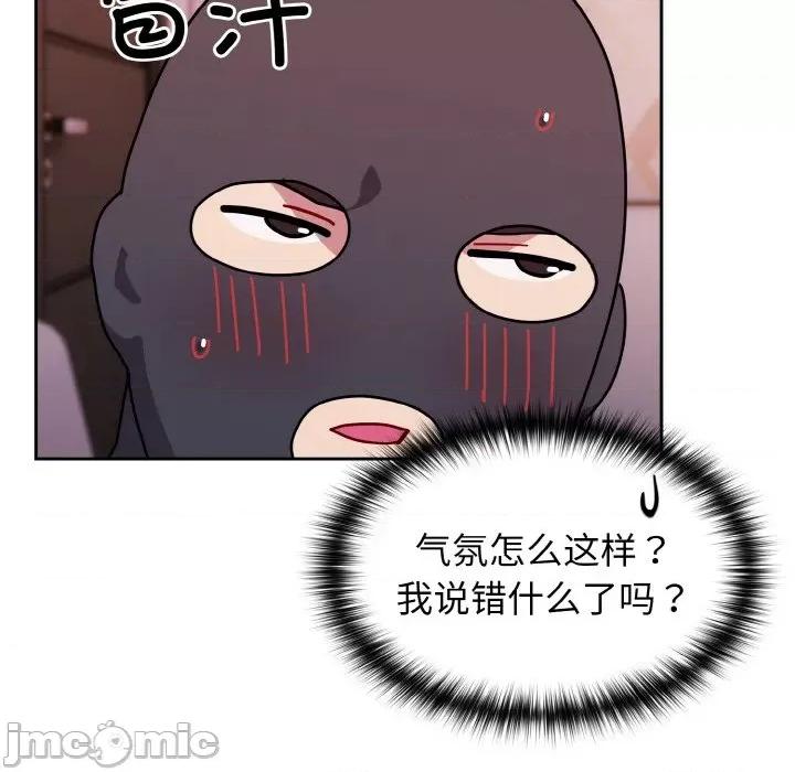 青梅以上恋人未满 越界的青梅竹马-越界的青梅竹马 第44话 第95页