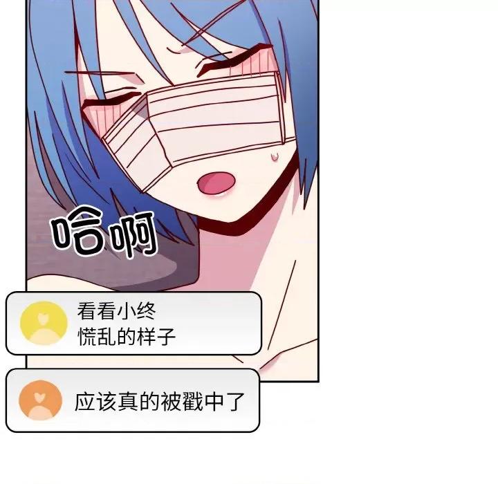 青梅以上恋人未满 越界的青梅竹马-越界的青梅竹马 第44话 第101页