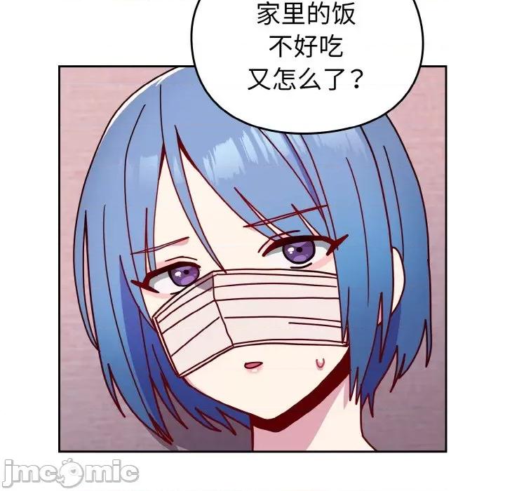 青梅以上恋人未满 越界的青梅竹马-越界的青梅竹马 第44话 第105页