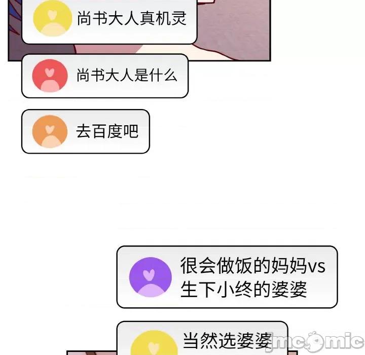青梅以上恋人未满 越界的青梅竹马-越界的青梅竹马 第44话 第110页