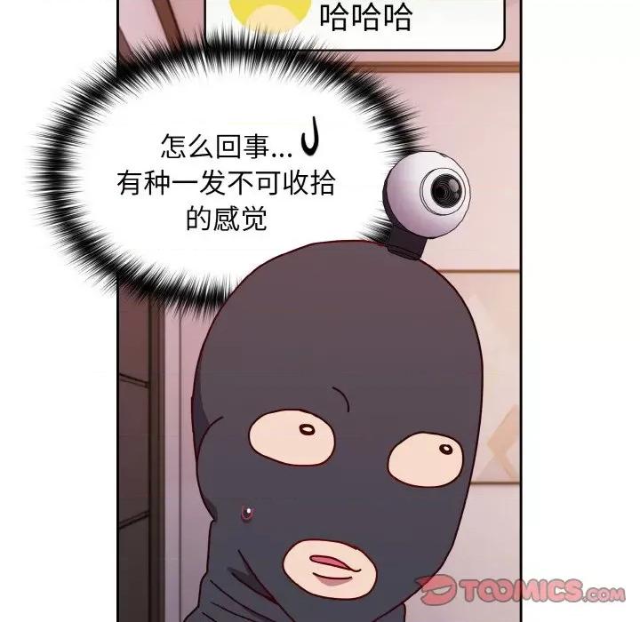 青梅以上恋人未满 越界的青梅竹马-越界的青梅竹马 第44话 第111页