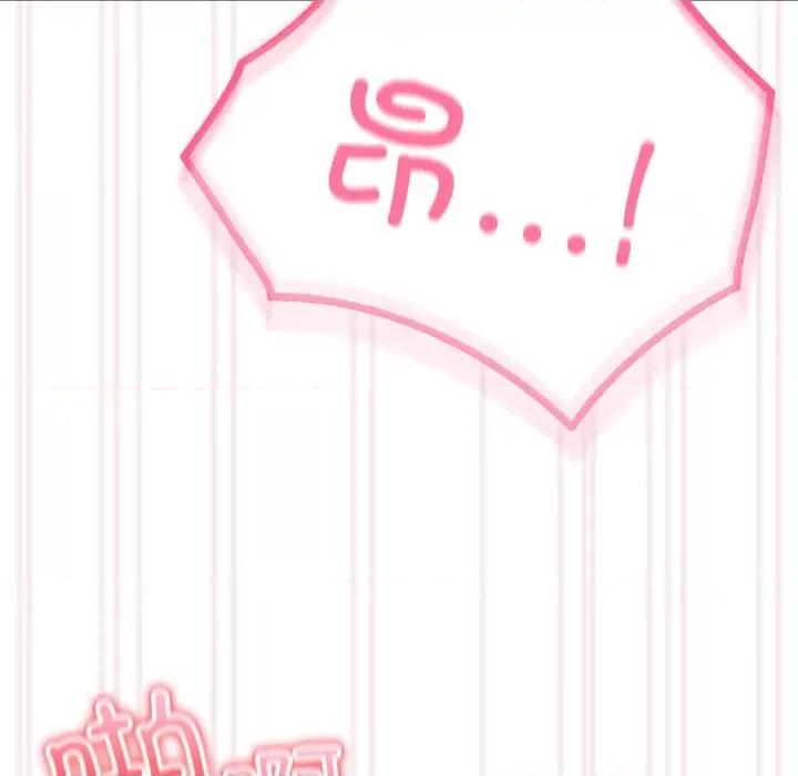 青梅以上恋人未满 越界的青梅竹马-越界的青梅竹马 第44话 第116页