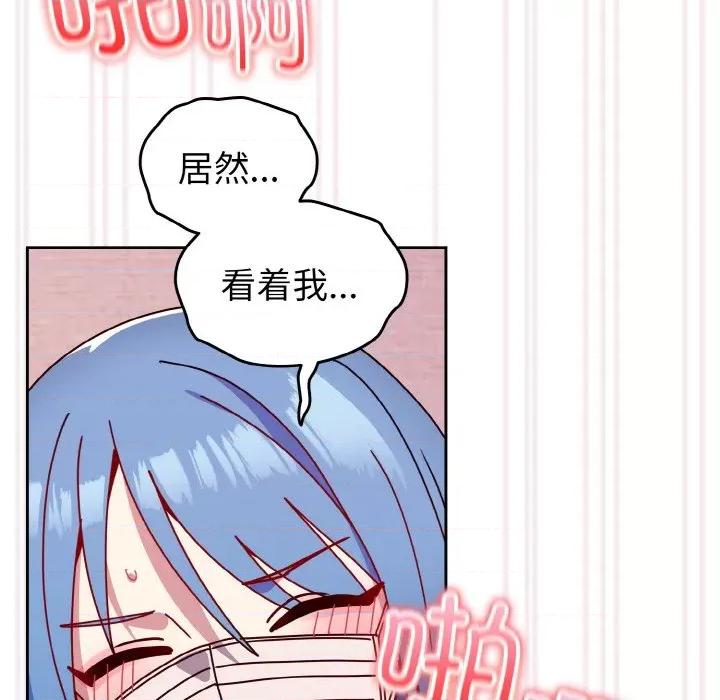 青梅以上恋人未满 越界的青梅竹马-越界的青梅竹马 第44话 第117页