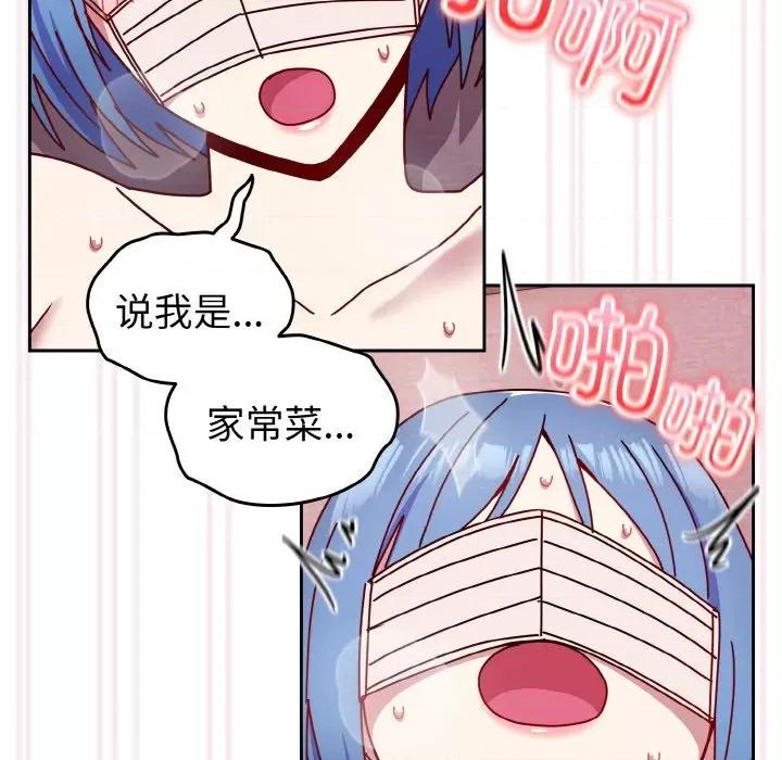 青梅以上恋人未满 越界的青梅竹马-越界的青梅竹马 第44话 第118页