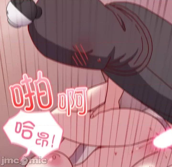 青梅以上恋人未满 越界的青梅竹马-越界的青梅竹马 第44话 第125页