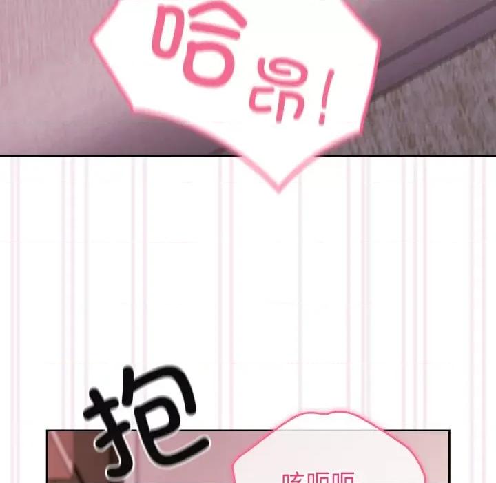 青梅以上恋人未满 越界的青梅竹马-越界的青梅竹马 第44话 第127页
