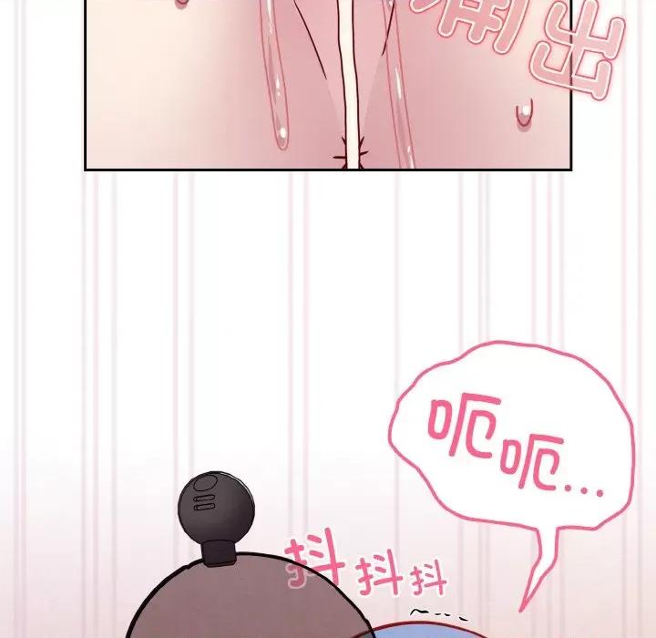 青梅以上恋人未满 越界的青梅竹马-越界的青梅竹马 第44话 第131页