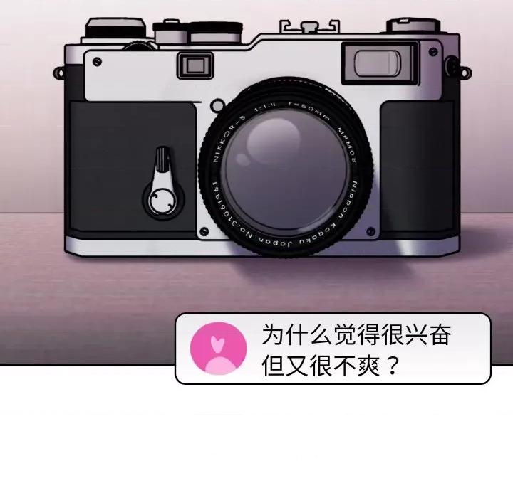 青梅以上恋人未满 越界的青梅竹马-越界的青梅竹马 第44话 第136页