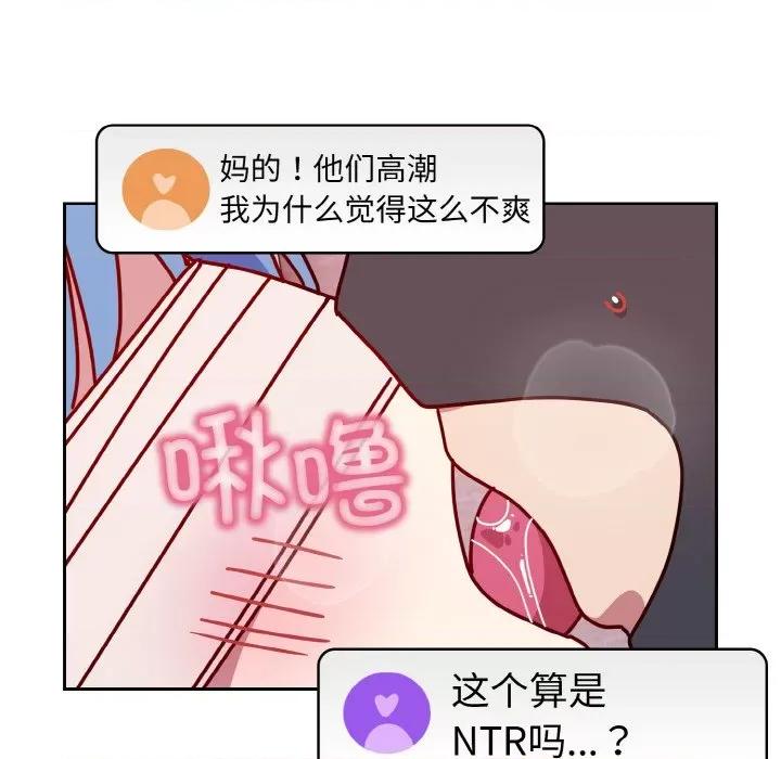 青梅以上恋人未满 越界的青梅竹马-越界的青梅竹马 第44话 第137页