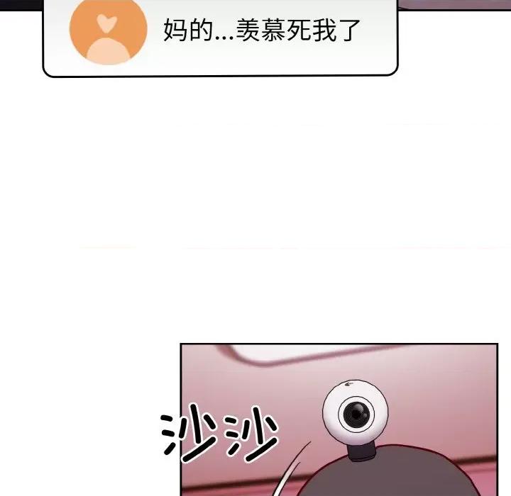 青梅以上恋人未满 越界的青梅竹马-越界的青梅竹马 第44话 第141页