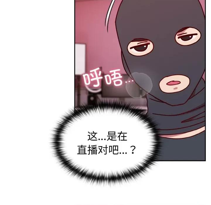 青梅以上恋人未满 越界的青梅竹马-越界的青梅竹马 第44话 第142页