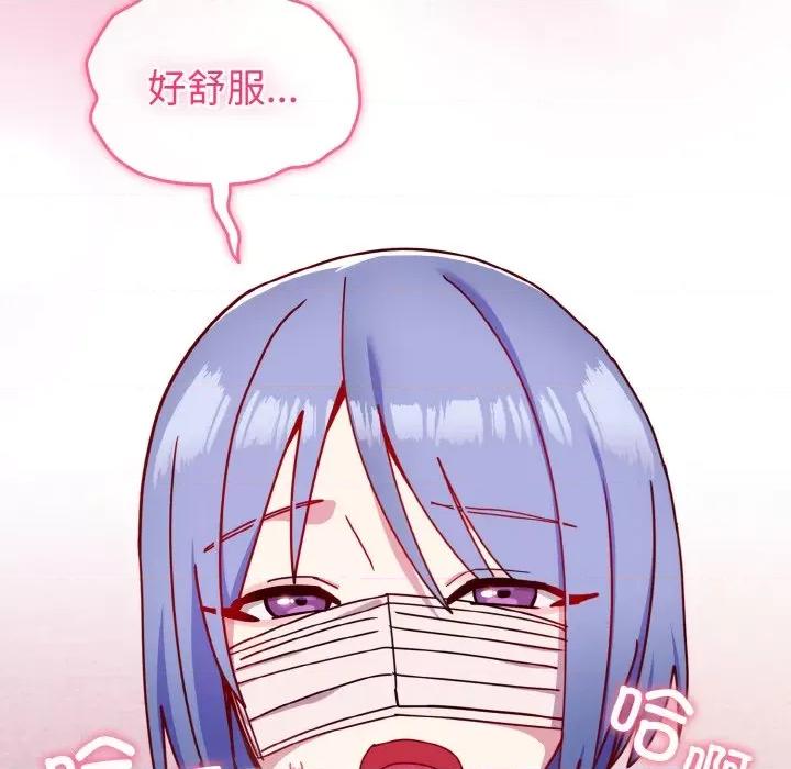青梅以上恋人未满 越界的青梅竹马-越界的青梅竹马 第44话 第144页