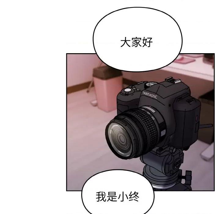 青梅以上恋人未满 越界的青梅竹马-越界的青梅竹马 第44话 第151页
