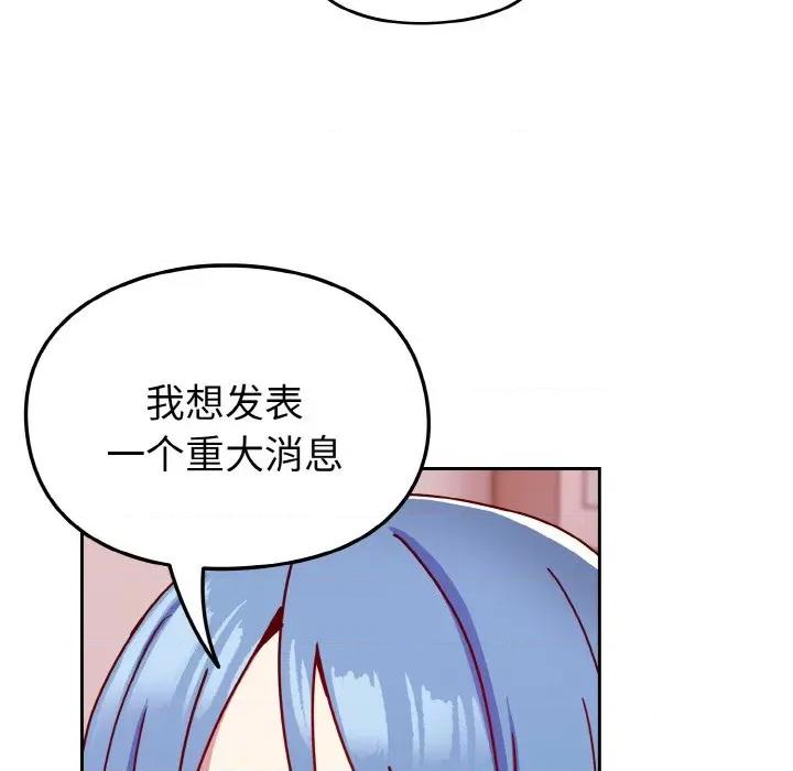 青梅以上恋人未满 越界的青梅竹马-越界的青梅竹马 第44话 第152页