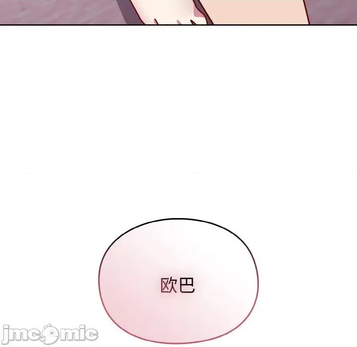 青梅以上恋人未满 越界的青梅竹马-越界的青梅竹马 第44话 第160页
