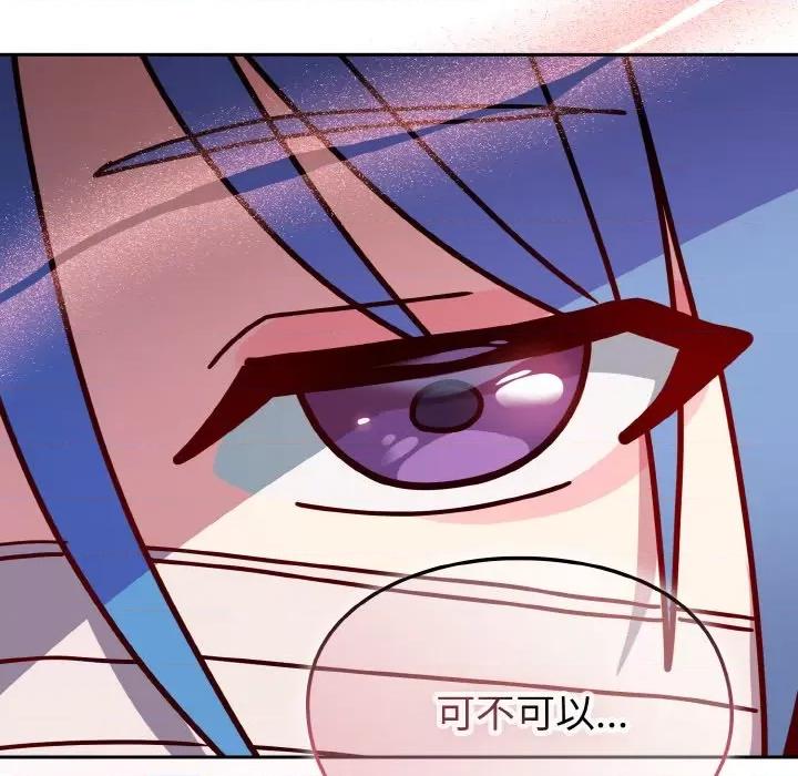 青梅以上恋人未满 越界的青梅竹马-越界的青梅竹马 第44话 第163页