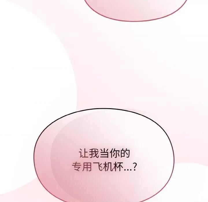 青梅以上恋人未满 越界的青梅竹马-越界的青梅竹马 第44话 第164页